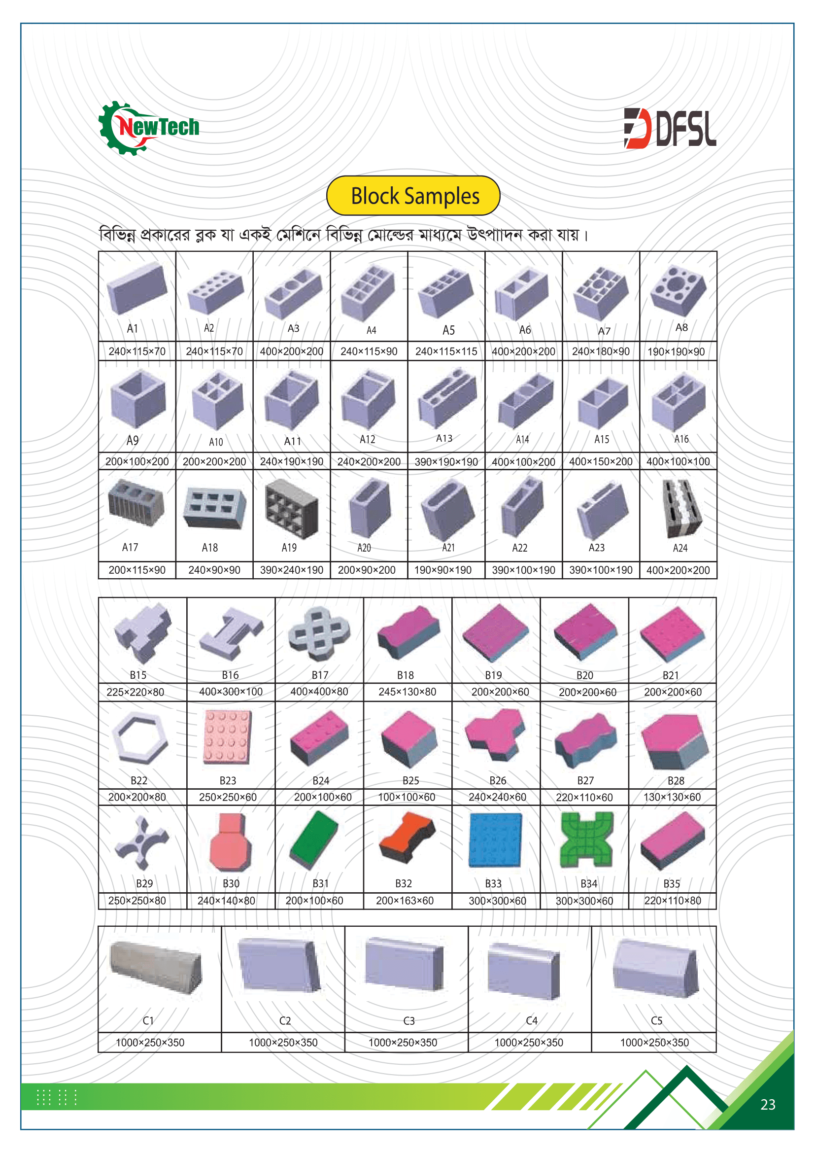 NewTech Engineering Block Samples Catalog — complete range of hollow blocks, solid blocks, interlocking pavers, decorative pavers, and curbstones